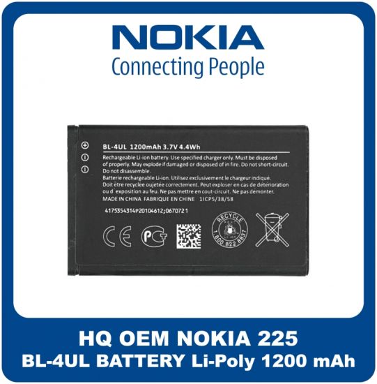 OEM Μπαταρία για Nokia BN-4UL