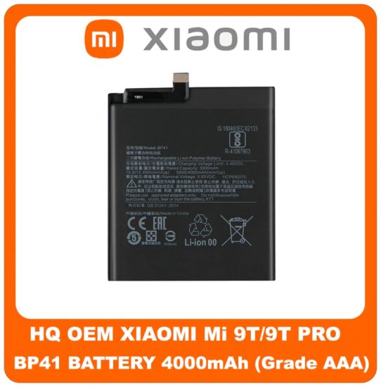 BP41 OEM Battery Μπαταρία (Bulk) Grade AAA+++