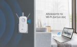 TP-LINK WiFi range extender RE450, dual-band, AC1750, Ver. 4.0