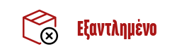 exantlimeno.png